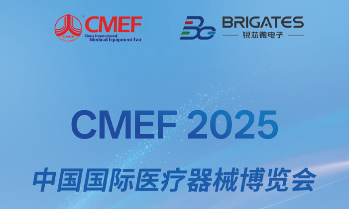 展会预告 | 星空xingkong邀您相约2025第92届中国国际医疗器械博览会